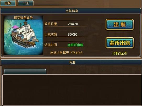 杰克船长_船长 收入(2)