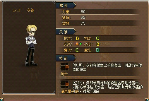 多郎详细信息 多郎详细信息