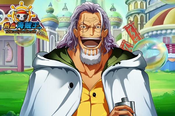 热血海贼王冥王雷利