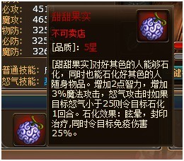 热血海贼王<em>女帝</em>甜甜<em>果实</em> - 《热血海贼王》官方