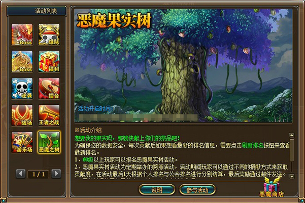 198海贼王果实图纸