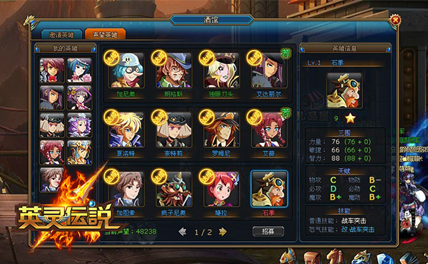 最强阵容《英灵传说》全明星伙伴