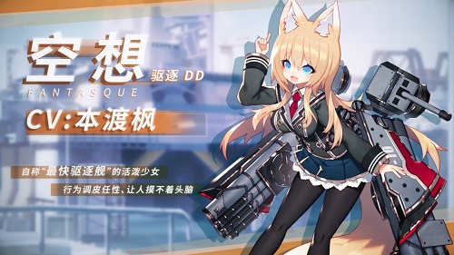 苍蓝誓约 官方网站 3d舰姬即时海战手游