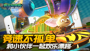 疯狂动物城二上线时间 k05i1545185904.jpg